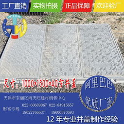 北京復合通訊蓋板與電力電纜溝蓋板供應商信息與產品概覽